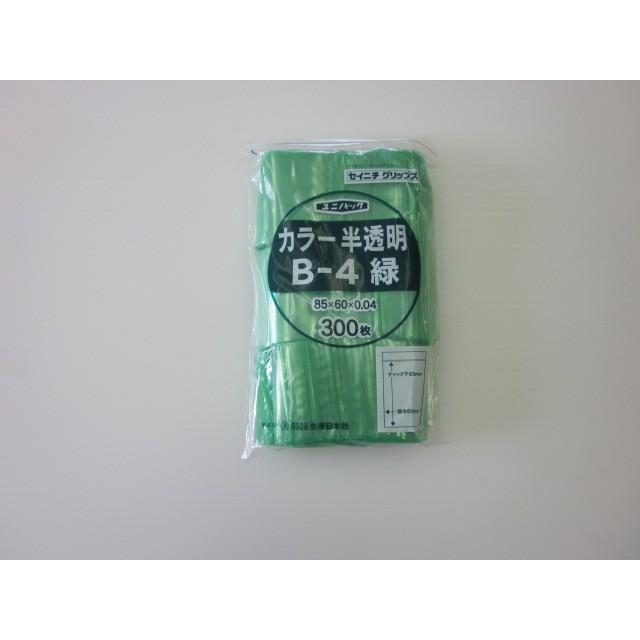 チャック付きポリ袋 ユニパックカラー B-4  緑 1ケース15,000枚（300枚×50袋）