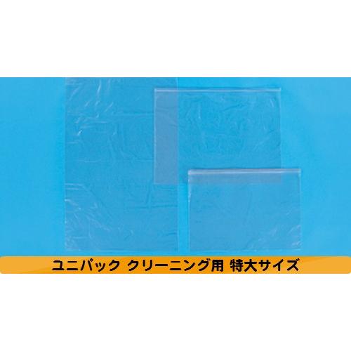 ユニパック クリーニング用 2L-3（スーツ用） 1ケース500枚（100枚×5袋）