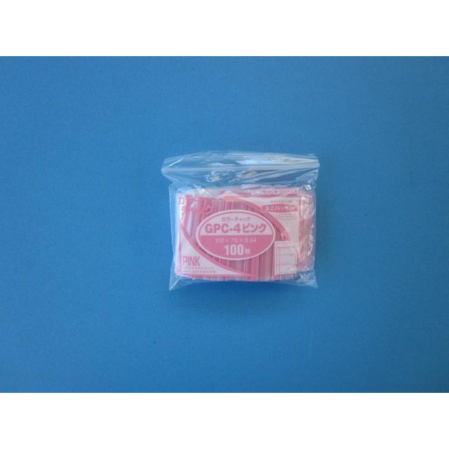 チャック付きポリ袋　ユニパック　カラーチャック　ピンク　GPC-4　1ケース9,000枚（100枚×90袋）