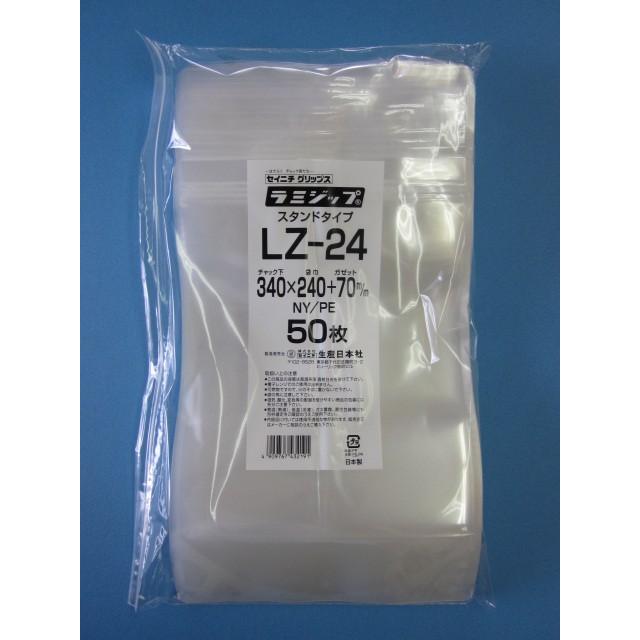 ラミジップLZ-24　50枚セット ラミジップ LZ-24 50枚袋入 透明チャック付袋 スタンド ナイロンタイプ