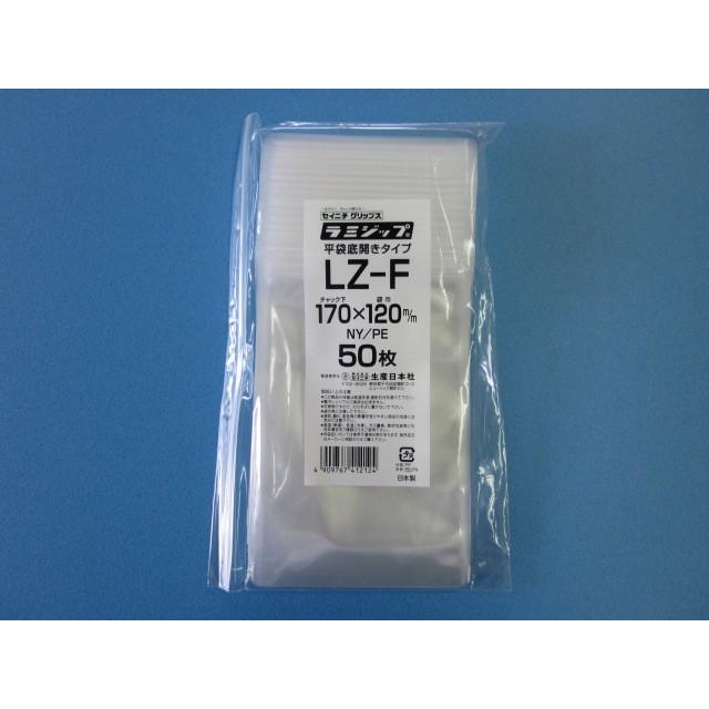 ラミジップ LZ-F 1ケース2,500枚（50枚×50袋） : Benefit for Life