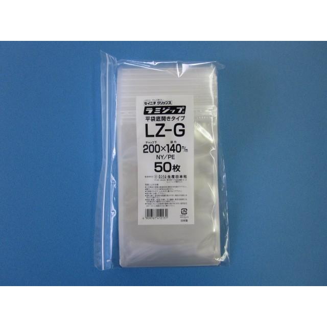 ラミジップ LZ-G 1ケース1,700枚（50枚×34袋）