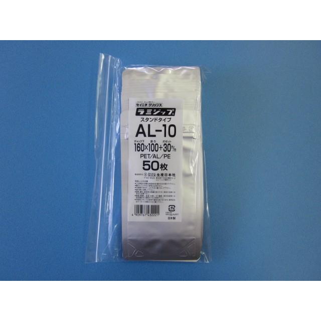 アルミ袋 ラミジップ AL-10 1ケース1,500枚 スタンドパック 自立袋 