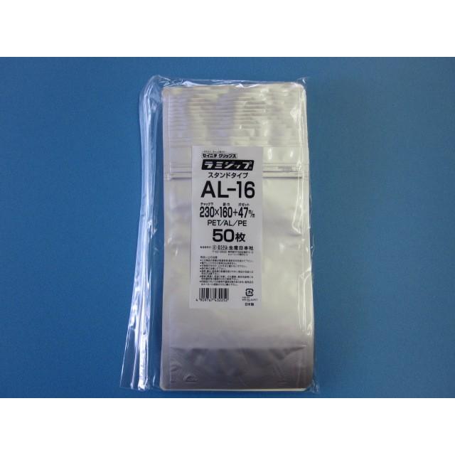 ラミジップ AL-16 チャック付袋 スタンドパック 1ケース800枚 アルミ袋