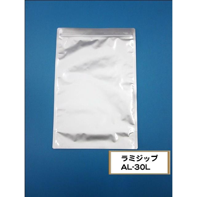 アルミ袋 ラミジップ AL-30L 25枚束 スタンドパック 自立袋 チャック付
