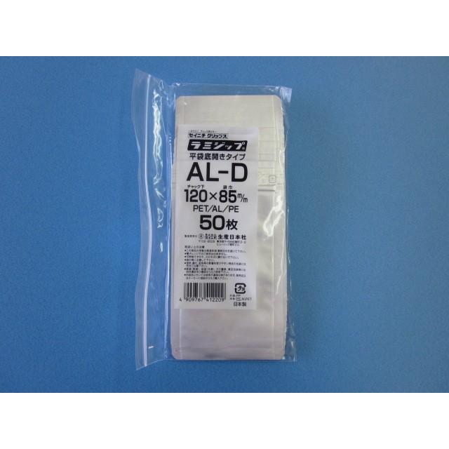 高級素材使用ブランド ラミジップ AL-D 50枚袋入 - criticismo.com