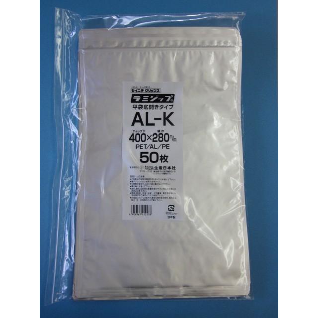 ラミジップ AL-K 1ケース700枚（50枚×14袋）