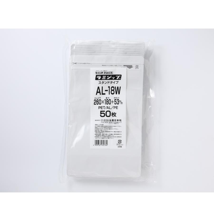 大人気新品  ラミジップ AL-18W 1ケース700枚（50枚×14袋） 白色アルミチャックスタンド ガスバリア 防湿 遮光 食品包材