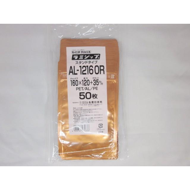 ラミジップ  カラースタンド AL-1216   オレンジ 1ケース1,200枚（50枚×24袋）