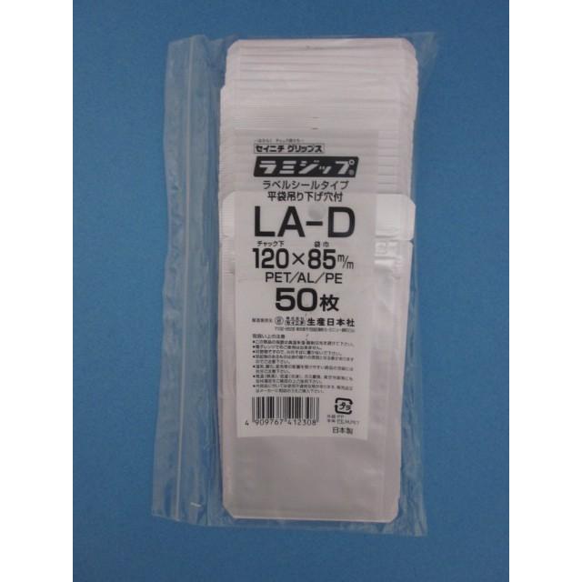 ラミジップ LA-D 1ケース3,300枚（50枚×66袋） : Benefit for Life
