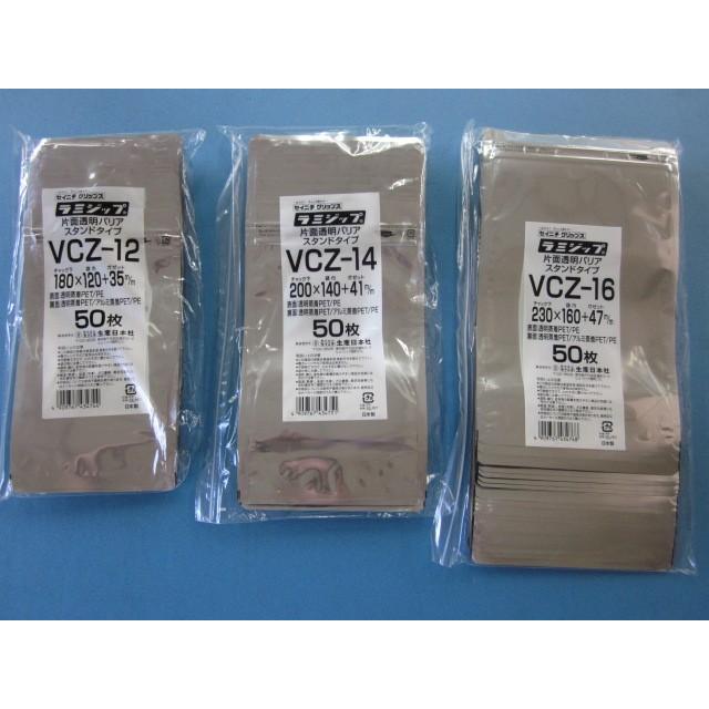 ラミジップ 片面透明バリアタイプ （スタンドタイプ）VCZ-14 1ケース