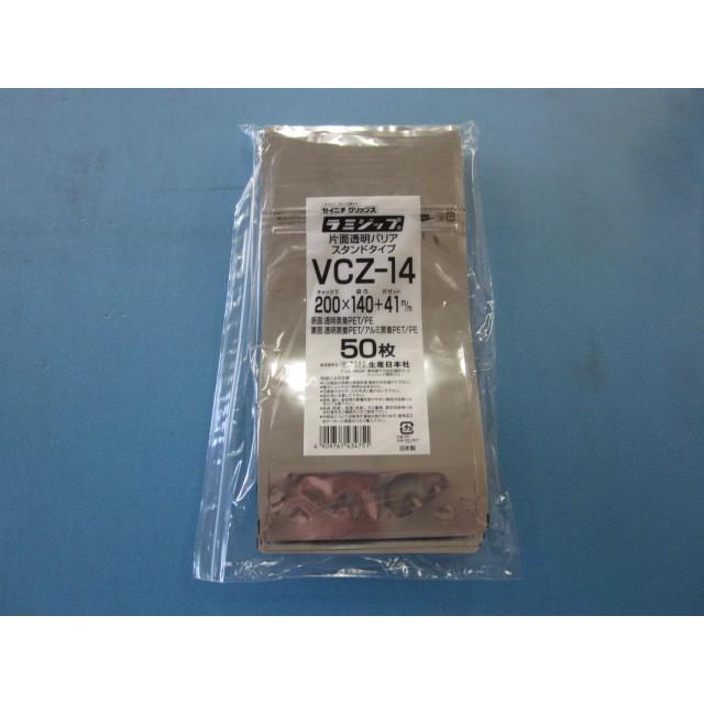 ラミジップ VCZ-14 ラミジップ 片面透明バリアタイプ （スタンドタイプ）VCZ-14 50枚袋入