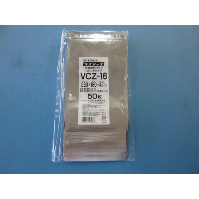 ラミジップ 片面透明バリアタイプ （スタンドタイプ）VCZ-16 1ケース1,000枚（50枚×20袋）