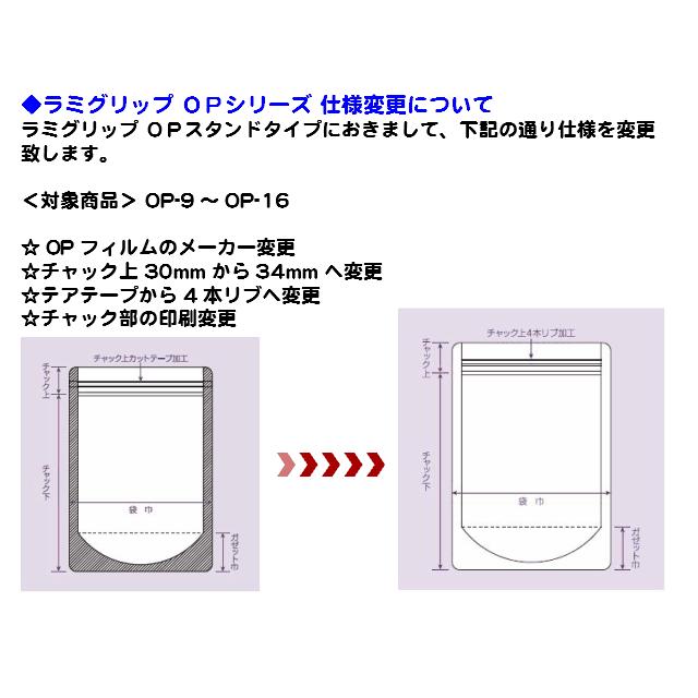 ラミグリップ OP-16 50枚袋入 : Benefit for Life - 通販 - Yahoo