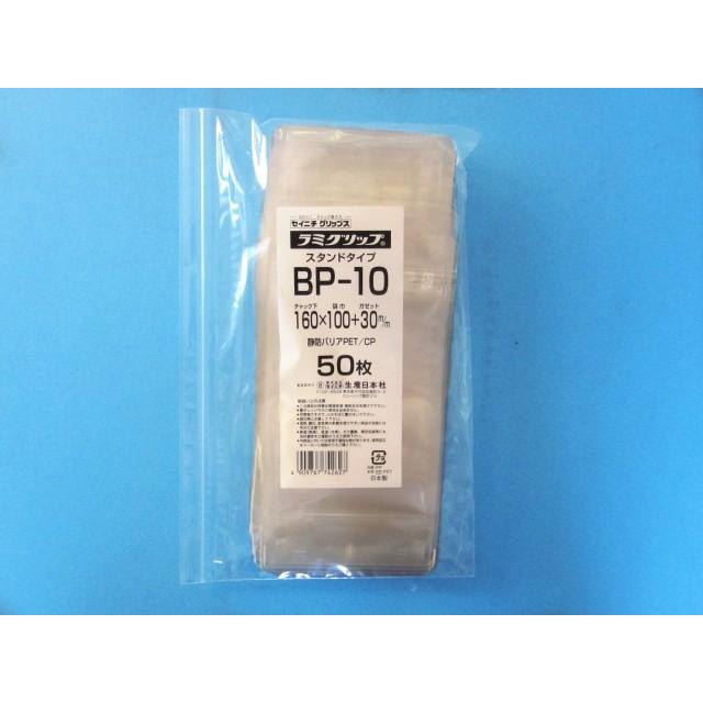 ラミグリップ LG BP- 10 1ケース2,200枚（50枚×44袋） : Benefit for 