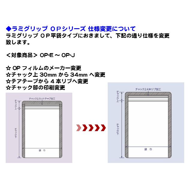 セイニチ ラミグリップ OP-H 平袋底開き 50枚入×28パック(1400枚) ラミグリップ OP-H 50枚袋入 : Benefit for Life - 通販 - Yahoo