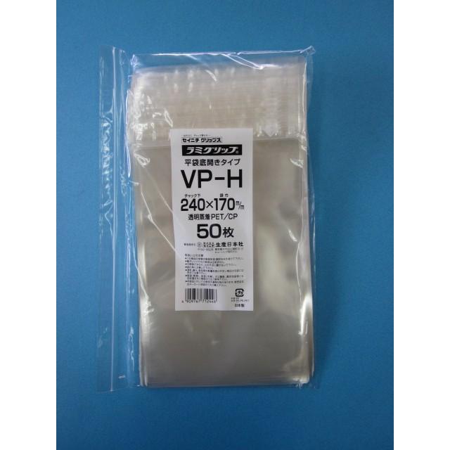 ラミグリップ VP-H 1ケース1,500枚（50枚×30袋） 食品包材