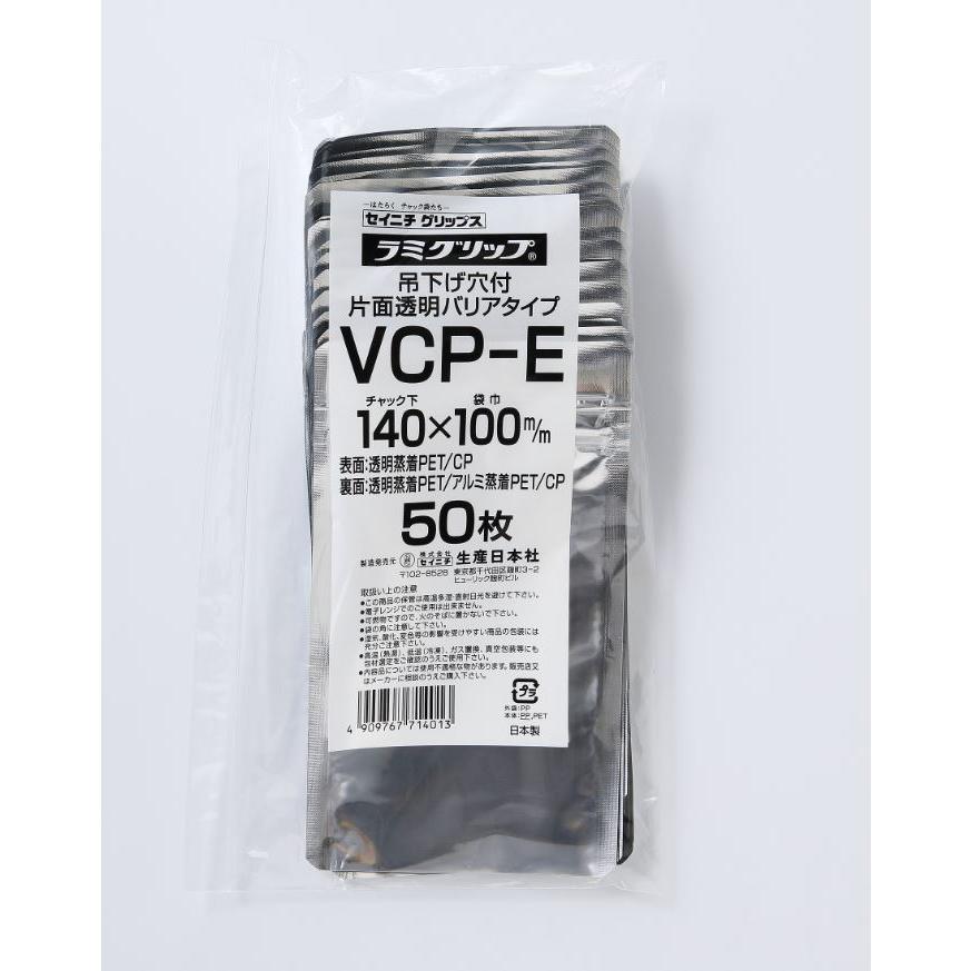 ラミグリップ 片面透明バリアタイプ 吊り下げ穴付き 平袋タイプ VCP-E