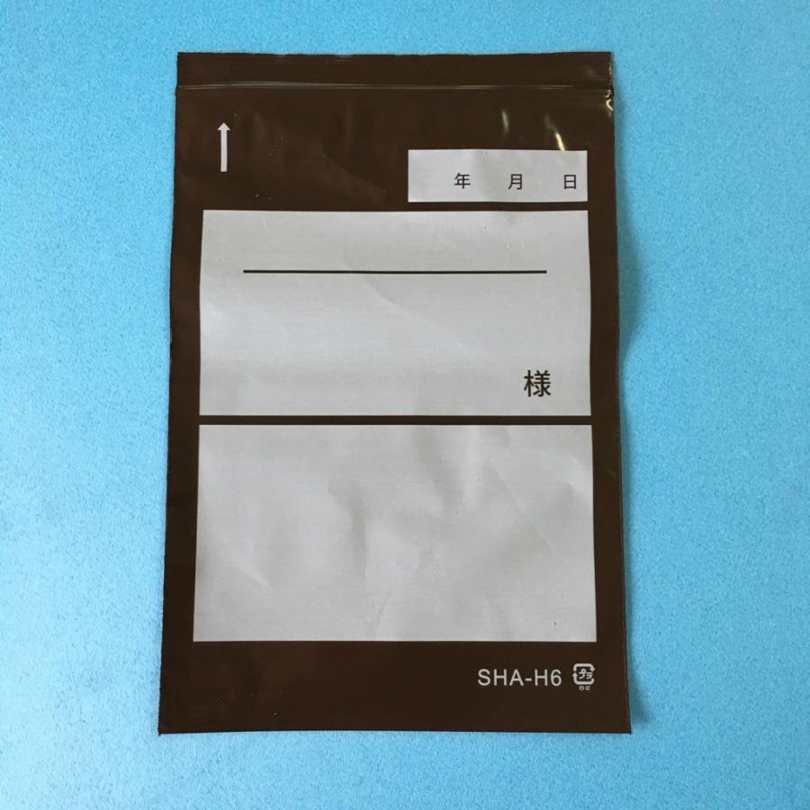 遮光袋　チャック袋　SHA-H6　1ケース2,000枚（20袋×100枚入）　紫外線カット　遮光　薬袋