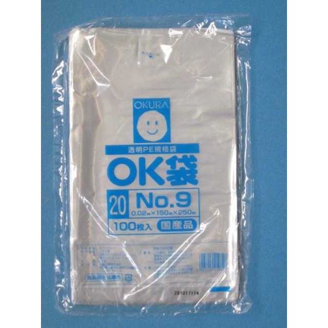 ポリ袋 OK袋 0.02mm No.9 1,000枚箱入（100枚×10袋）汎用ポリエチレン 