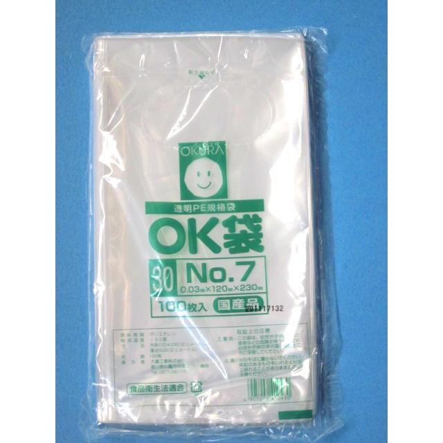 ポリ袋 OK袋 0.03mm No.7 1,000枚箱入（100枚×10袋）汎用ポリエチレン