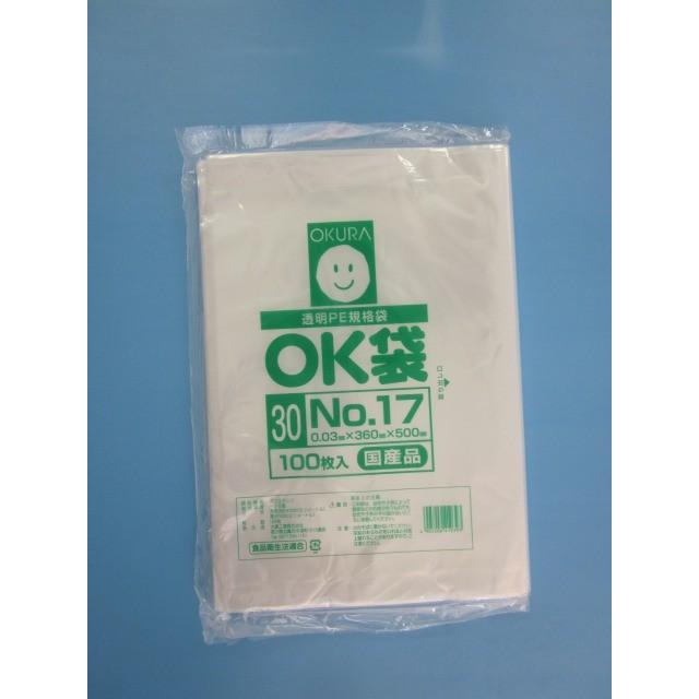 ポリ袋 OK袋 0.03mm No.17 500枚箱入（100枚×5袋）汎用