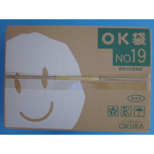 ポリ袋 OK袋 0.07mm No.19 1ケース250枚（50枚×5袋）汎用ポリエチレン