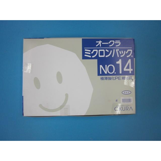 ミクロンパック No.14 1ケース8,000枚（200枚×40袋）食品衛生法適合 肉