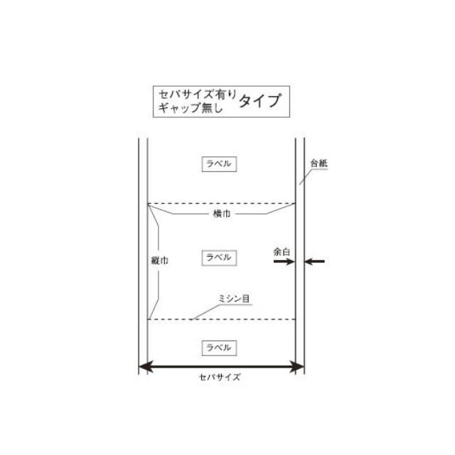 エプソン TM-L90 汎用 感熱ラベルロール EKR-18J 幅76mm 1巻40m 高