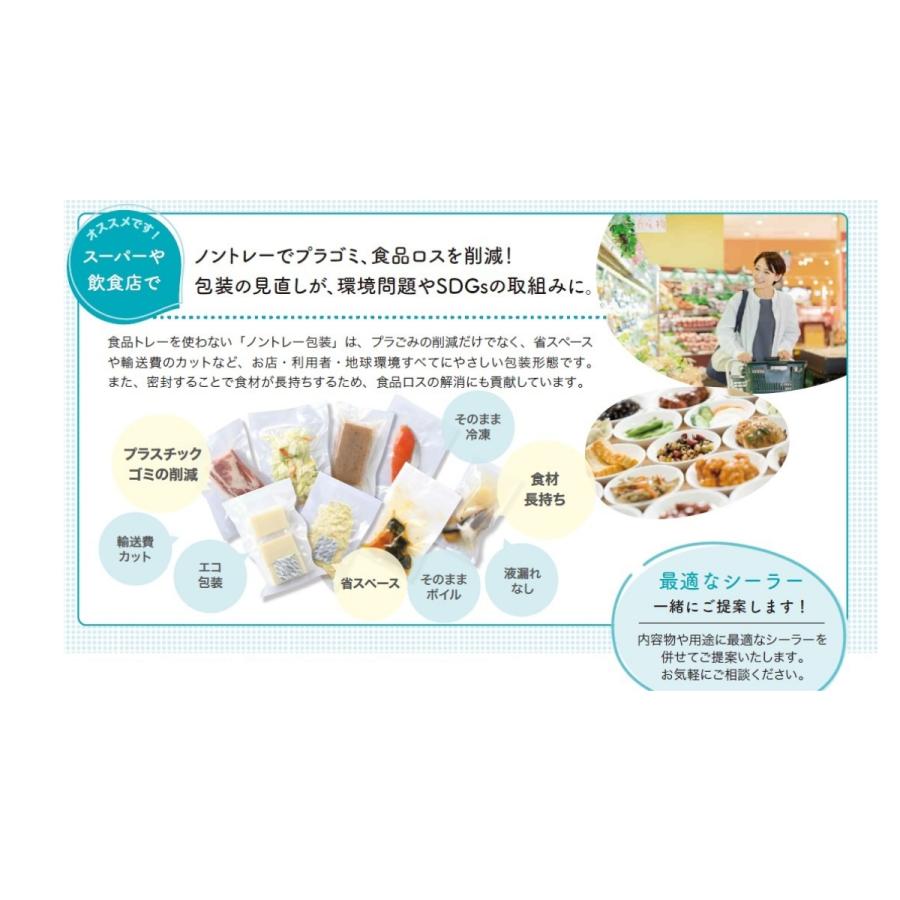 真空パック用 ナイロンポリ袋 ENH-8 100枚袋入 冷凍 ボイル殺菌 三方袋