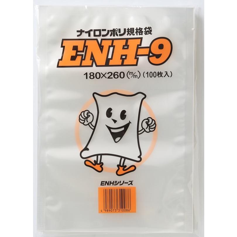 真空パック用 ナイロンポリ袋 ENH-9 100枚袋入 冷凍 ボイル殺菌 三方袋