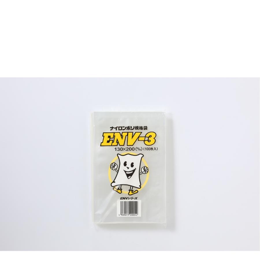 冷凍 真空 ボイル殺菌 ナイロンポリ袋 ENV-3 100枚袋入 脱酸素剤対応 三方袋 低温調理｜wangbao