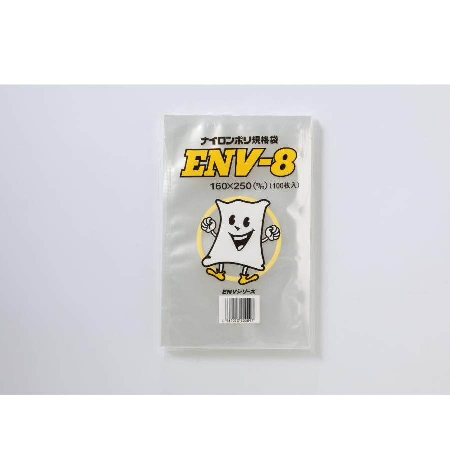 冷凍 真空 ボイル殺菌 ナイロンポリ袋 ENV-8 100枚袋入 脱酸素剤対応