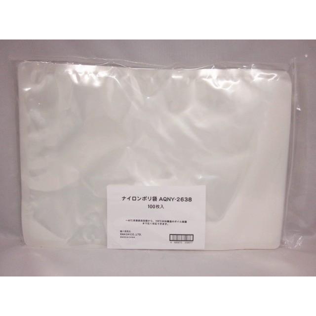 冷凍 超人気 真空 ボイル殺菌 ナイロンポリ袋 Aqny 2638 4角rカット 三方袋 ノッチ付 100枚袋入 食品衛生法適合