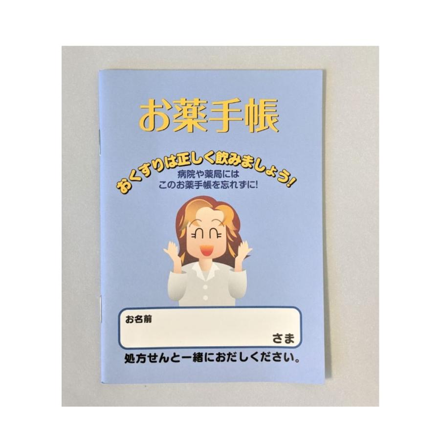 お薬手帳 EK-1 1ケース500冊 薬局 おくすり手帳 送料無料 :80-400-001:Benefit for Life - 通販 - Yahoo!ショッピング お薬手帳 EK-1 1ケース500冊 薬局 おくすり手帳 送料無料 :80-400-001:Benefit for Life - 通販 - Yahoo!ショッピング