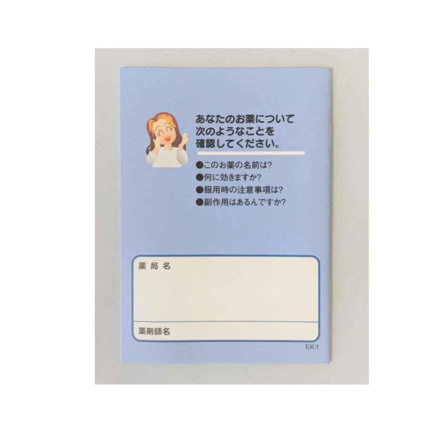 人気が高い お薬手帳 Ek 1 1ケース500冊 薬局 おくすり手帳 人気絶頂 Kwsrbd Com