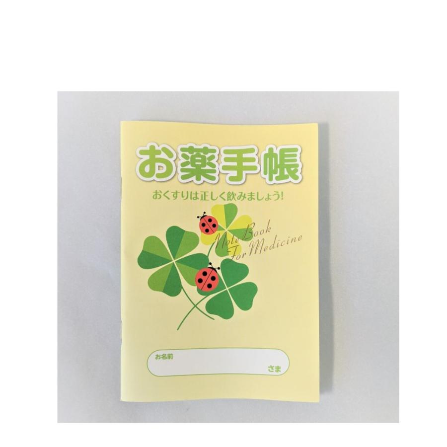 メール便なら送料無料 お薬手帳 Ek 2n 1ケース500冊 薬局 おくすり手帳 オープニング大放出セール Studiostodulky Cz
