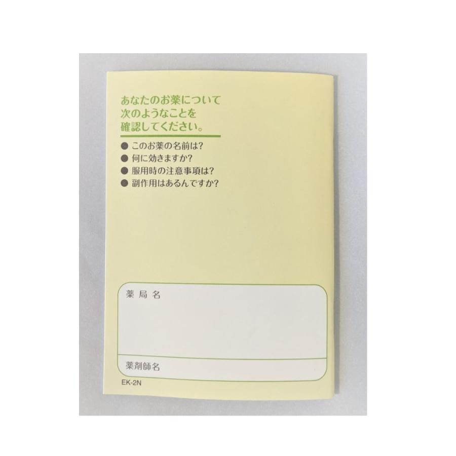池唯お薬手帳 池唯お薬手帳 池唯お薬手帳 池唯お薬手帳 池唯お薬手帳
