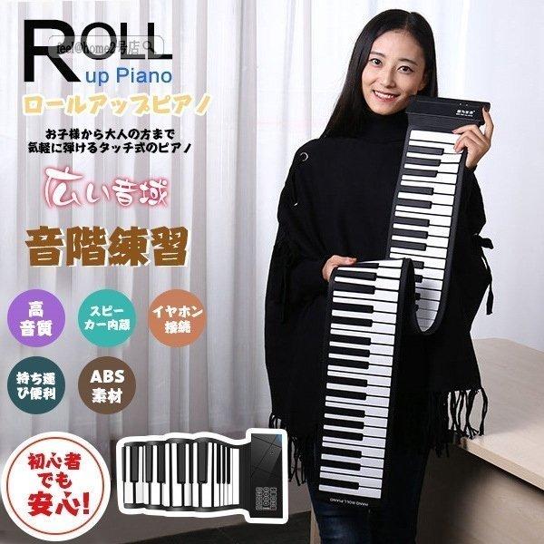 通販情報 ロールピアノ 和音対応 子供ピアノ 鍵 くるくる巻ける 折りたたみ 簡易ピアノ 手巻きピアノ 練習用ピアノ 騒音対策 持ち運び Pc3e3 Nano Shop 通販 Yahoo ショッピング ビリーズエンター オンラインストア Terratest Com Pe