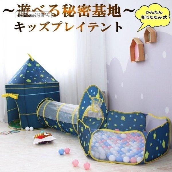 プレイハウス ボールプール テント キッズハウス 3in1 キッズテント ボールハウス キッズパーク 子供用 遊具 おもちゃ 簡易テント ボールテント 遊具 人気商品の Themtransit Com