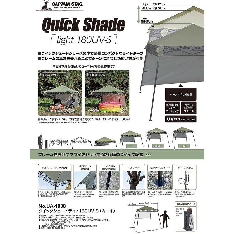 キャプテンスタッグ(CAPTAIN STAG) テント タープ タープテント