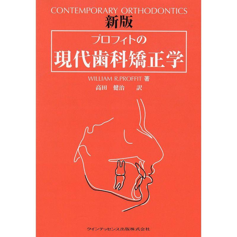 【中古】 治療前に読む本 歯医者編 西日本版/ライフウエル/ライフウエル 元ライオン研究員が教える歯磨剤の真実 | WHITE CROSS