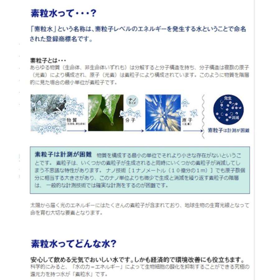 ワンウォーターECO 浄水器 キッチン用 素粒水 醗酵する水 環境 ワンウォーターECO 浄水器 キッチン用 素粒水 醗酵する水 環境