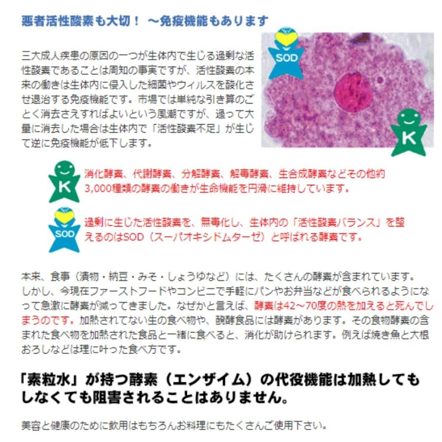 セラピーシャワー シャワーヘッド 浄水器 浴室用 素粒水 醗酵
