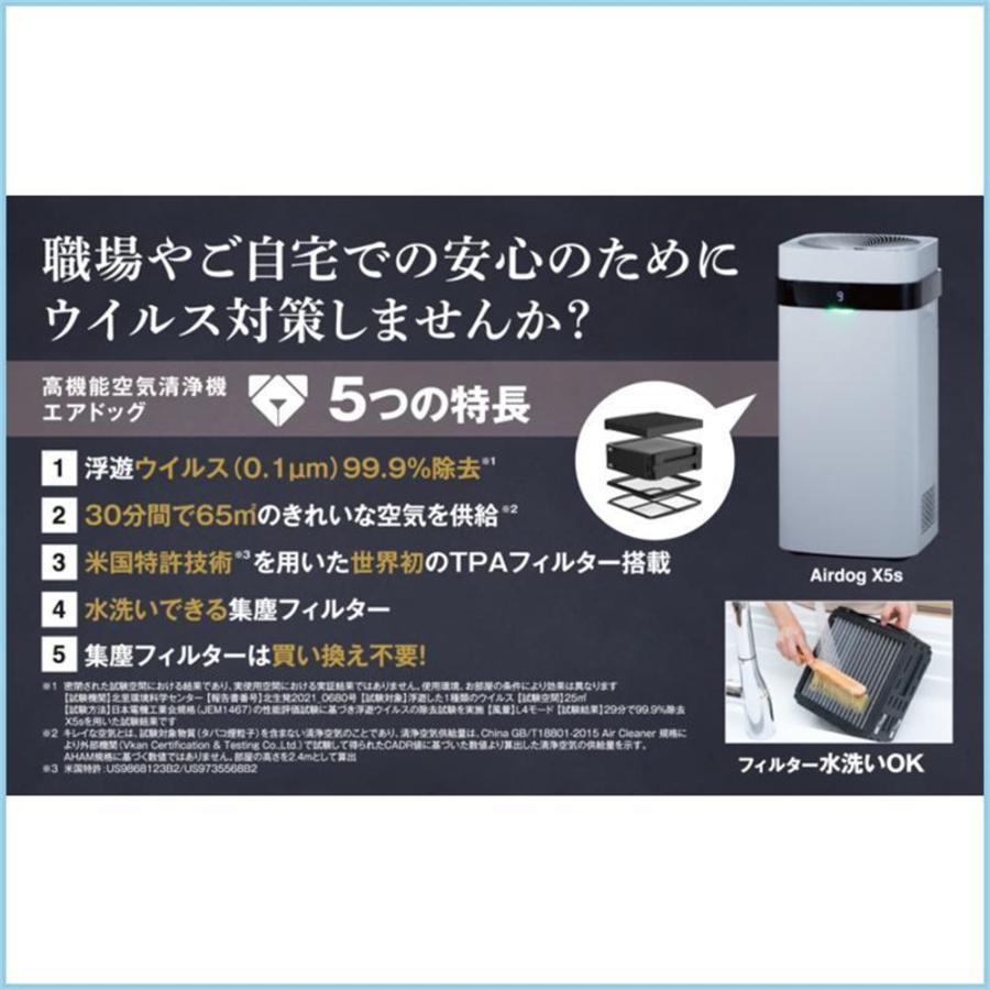 2023登場 AIRDOG X5S 高性能空気清浄機 静音設計 たばこ 花粉 PM2.5 浮遊ウイルス対応 TPAフィルター Airdog海外向けの正規品「貝昂」＜並行輸入品＞｜wanhappiness｜10