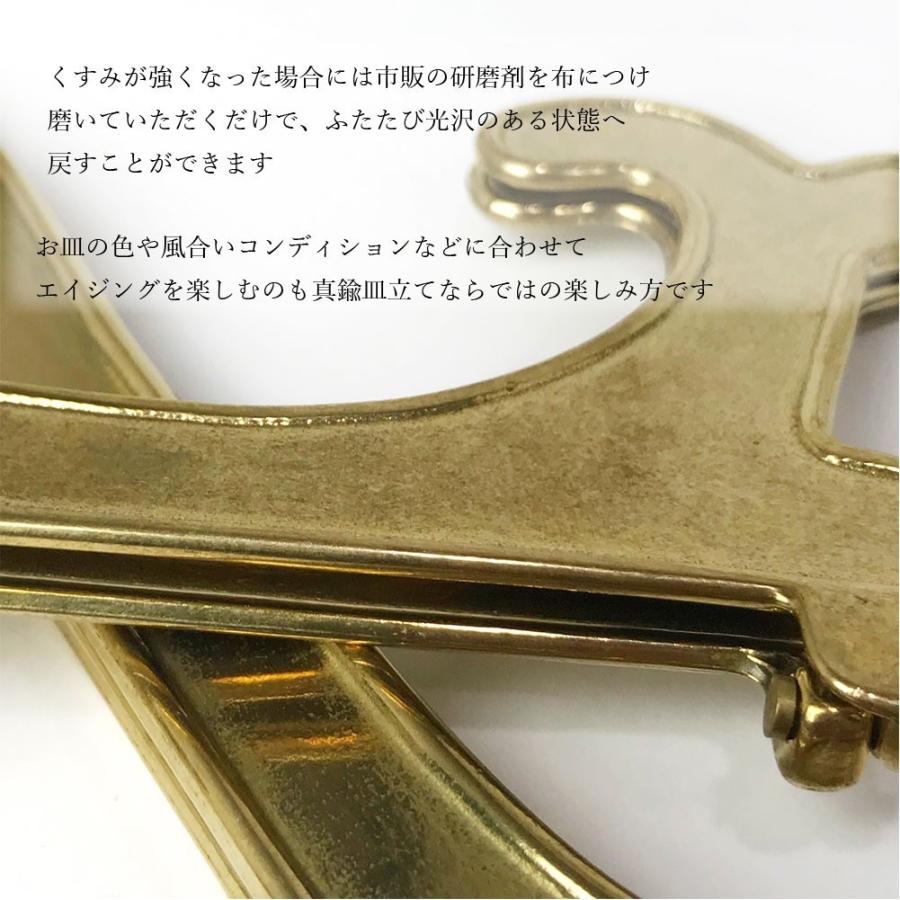 皿立て 飾り皿 アンティークスタンド 真鍮 Sサイズ (直径13cm〜18cm
