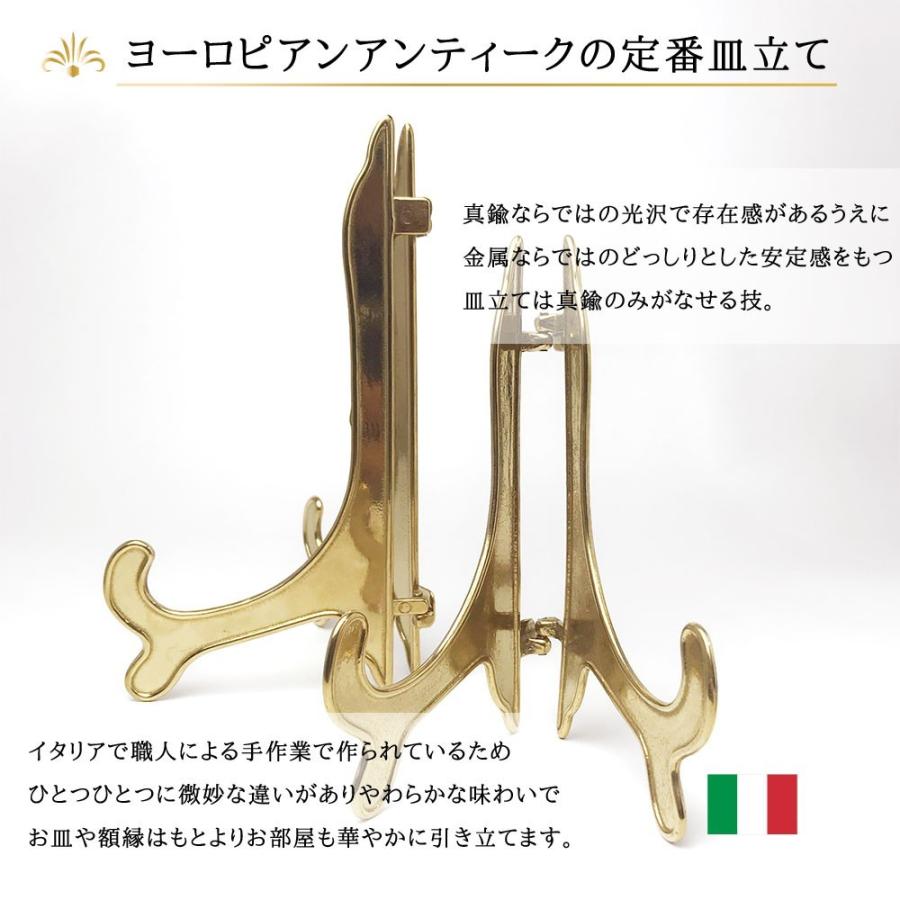 皿立て 飾り皿 アンティークスタンド 真鍮 Sサイズ (直径13cm〜18cm