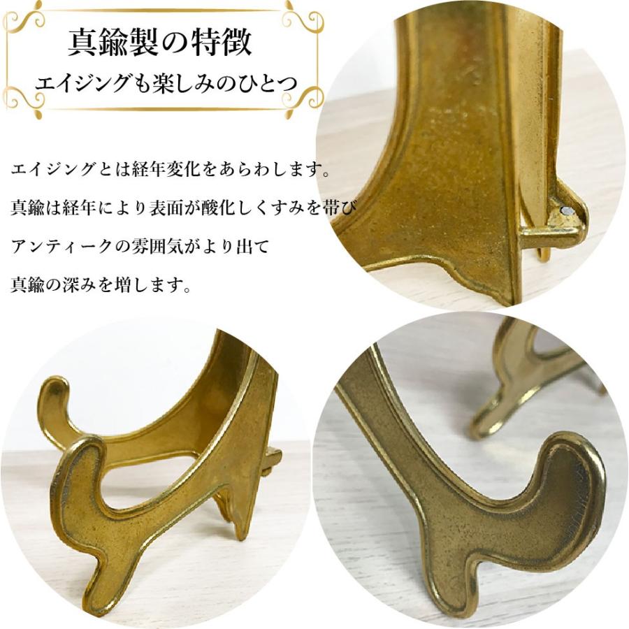 皿立て 飾り皿 アンティークスタンド 真鍮 SSサイズ (直径10cm〜13cm