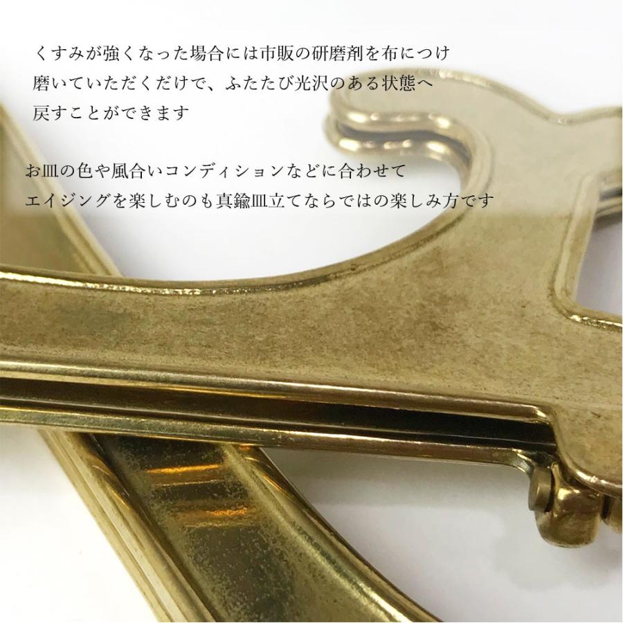 皿立て 飾り皿 アンティークスタンド 真鍮 SSサイズ (直径10cm〜13cm