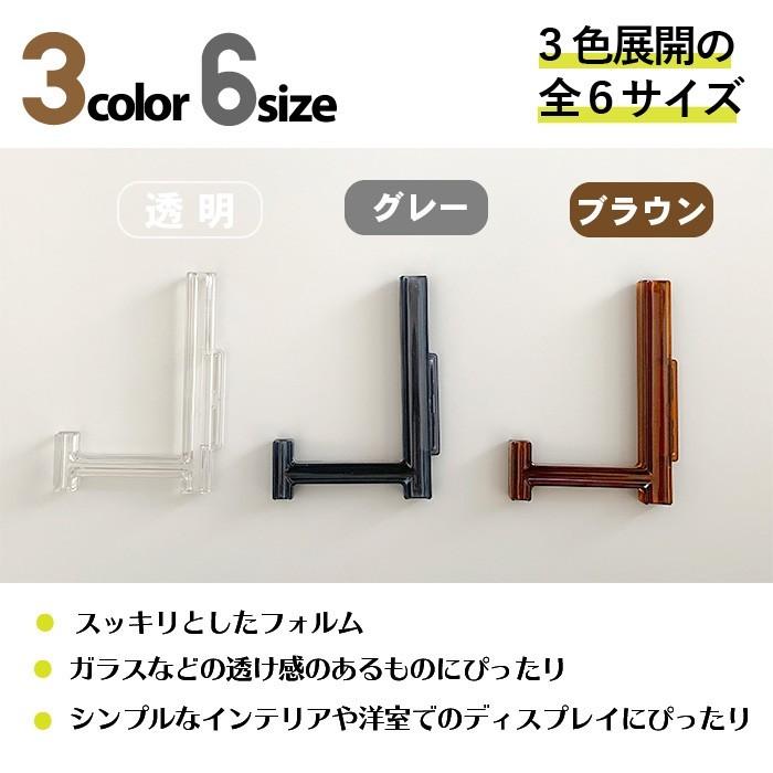 皿立て スタンド L型た立て 透明 L4 直径14cm〜18cm程度のお皿向け わ
